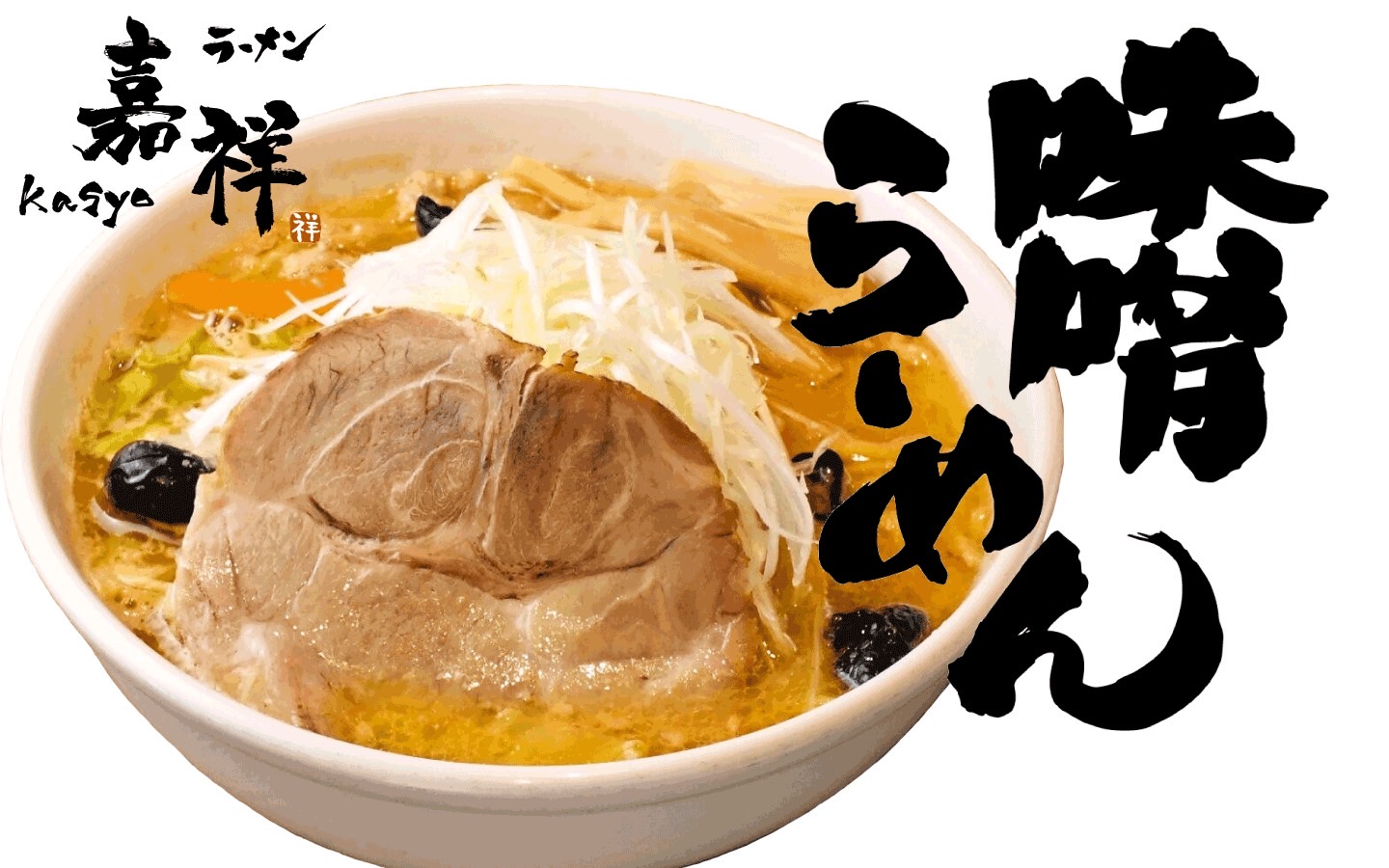 味噌ラーメン