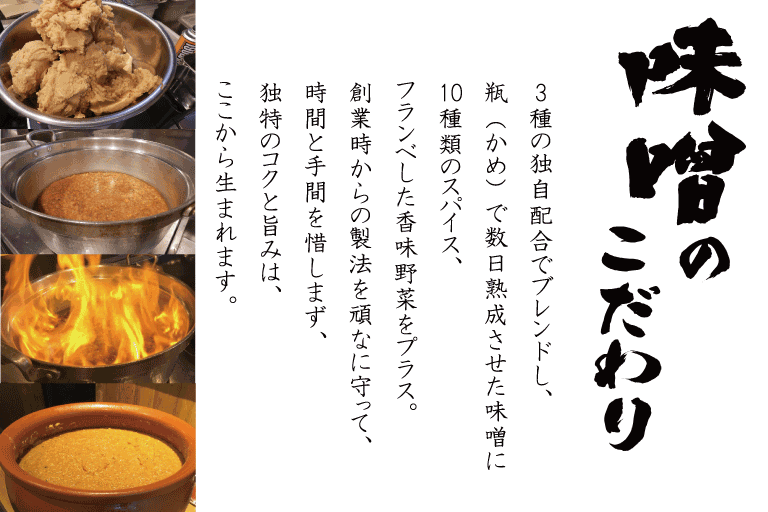 スープの香りと旨みを最後の一滴まで味わってほしい。直径20㎝ほどの空間に旨さの限界を詰め込み、お客様の「うまい」の一言を頂ける味を提供するために、地元の方々に親しまれるために、多くの皆さまに足を運んでいただくために、時間と手間を惜しまず試行錯誤し、完成させた一杯です。ぜひ一度ご賞味ください。